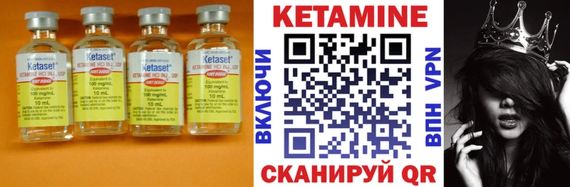 КЕТАМИН ketamine  даркнет сайт  Камень-на-Оби 